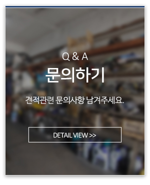 한양모터스_메인링크_문의하기