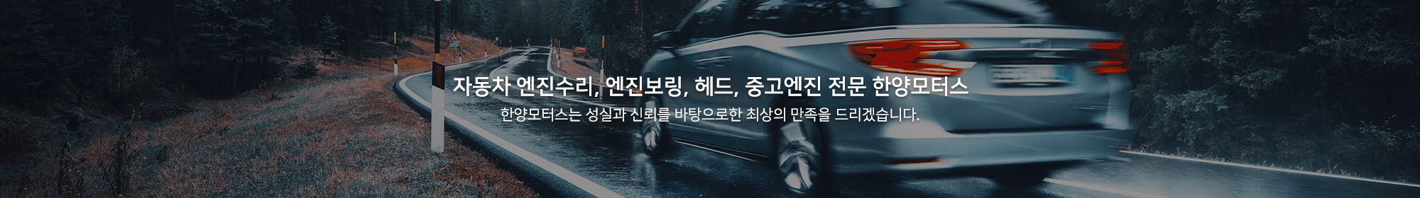 한양모터스_공통상단